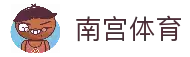 南宫体育中文官网-全球体育爱好者的中文服务平台